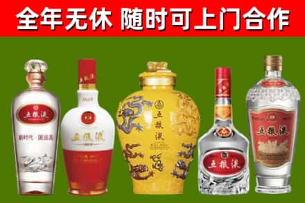 金台区回收五粮液酒